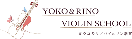 ヨウコ&リノ バイオリン教室